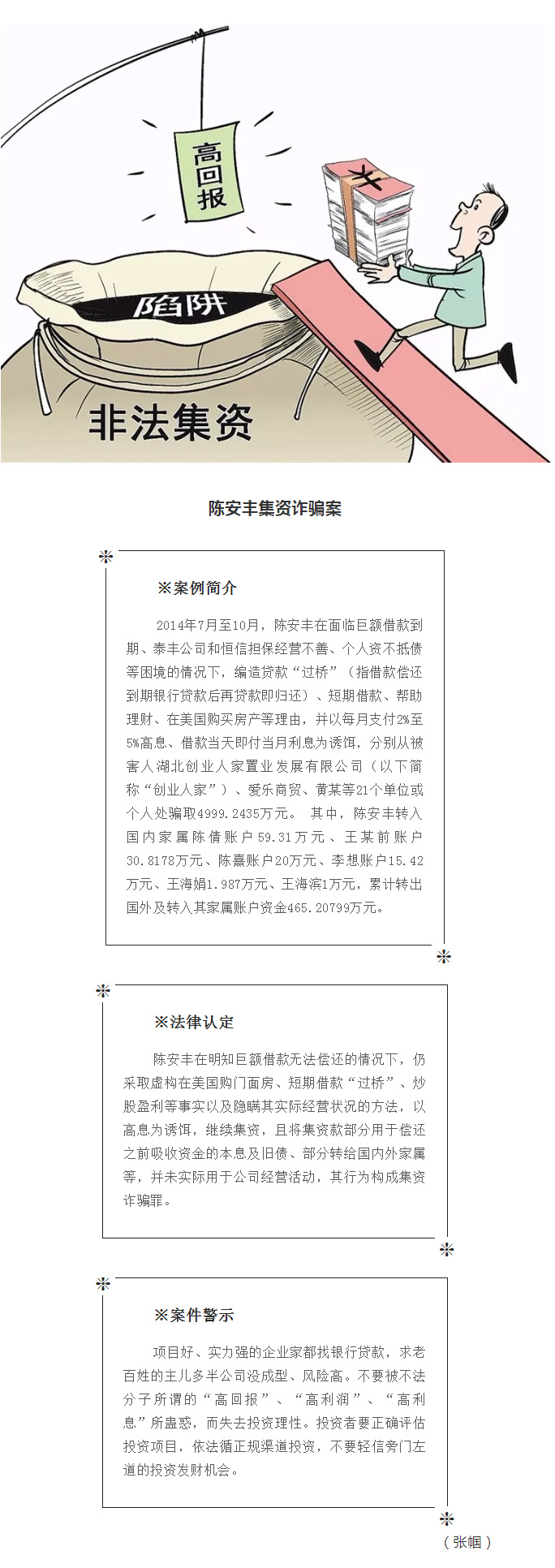 陜煤集團財務公司.jpg